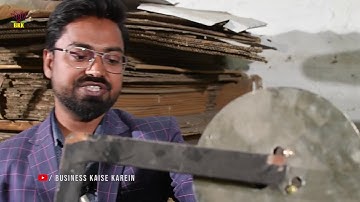 Notebook Making Business | Paper Notebook Making Machine | कॉपी उद्योग कैसे शुरू करें?