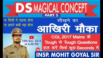 DS Concept by Mohit Goyal Sir | Calculation करें Calculator से भी तेज | Vedic Maths Tricks