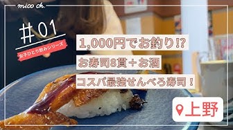 女一人飲み Youtube 女一人飲み Youtube