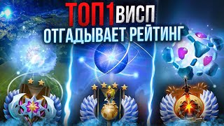 ТОП 1 ВИСП ОТГАДЫВАЕТ РЕЙТИНГ 19 ftStariyBog1 