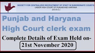 Punjab and Haryana High Court Clerk Typing Test | Complete Details of Test held on 21st Nov 2020 |