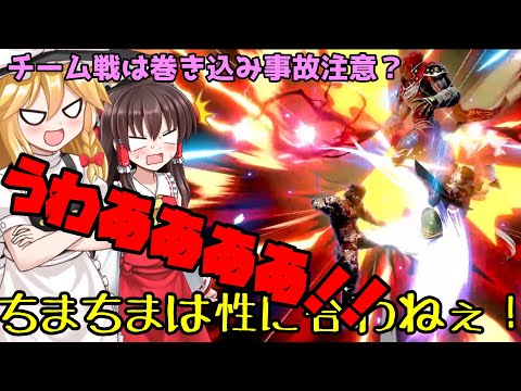【ゆっくり実況】まめえだチャンネル2周年！記念にチーム戦してみたけどまさかの仲間割れ？霊夢と魔理沙がチームで行く！【スマブラSP】