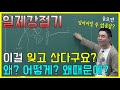 [한국사능력검정] 설민석 – 10분 순삭! 한 번에 정리되는 일제강점기!