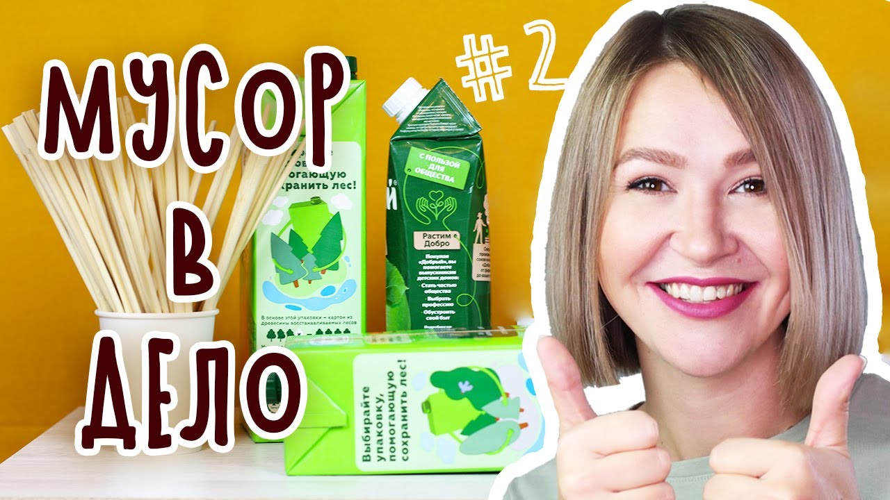 DIY: Trash to Use #2 Juice Box Organizer (Tetrapak). What can you make from trash yourself?