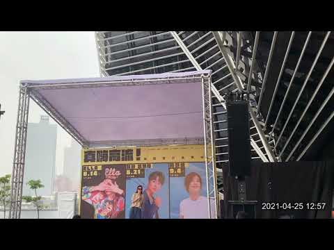 20210425 高雄流行音樂中心 彩排（晚安歌）