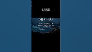 #تلاوة_خاشعة #القرآن_الكريم #تابعنا_فضلاً_وليس_أمرًا #اكسبلور #المصحف #حالات_واتس