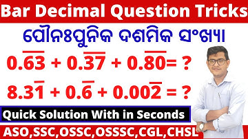 Bar Decimal Questions Tricks| Bar Decimal Addition & Subtraction Questions| Short Trick|Chinmaya Sir