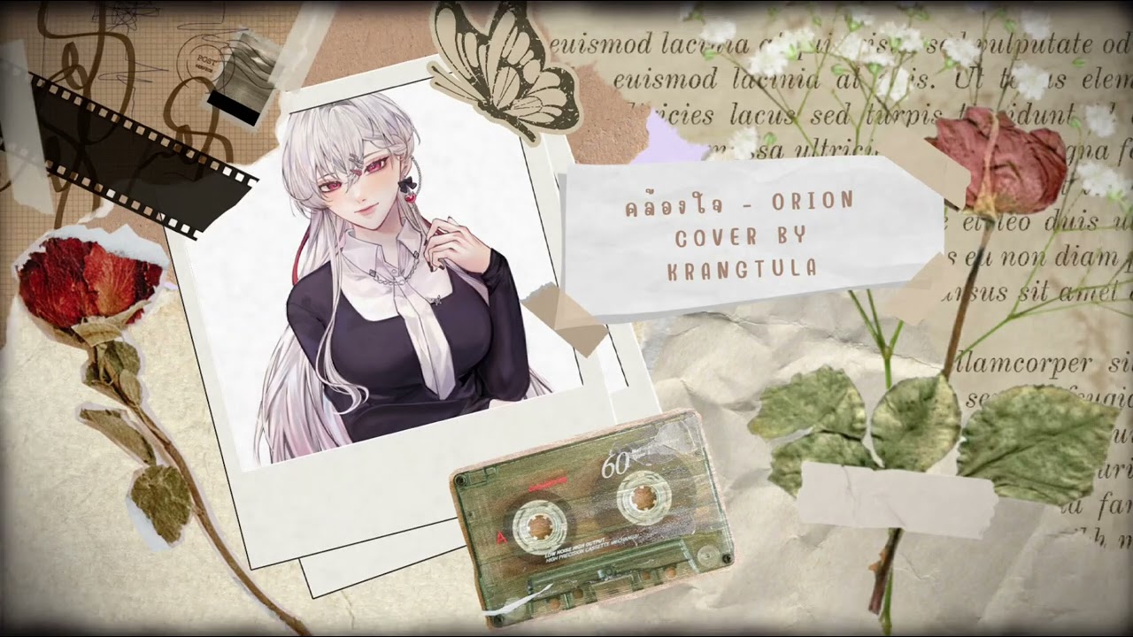 คล้องใจ - Orion cover by KRANGTULA 