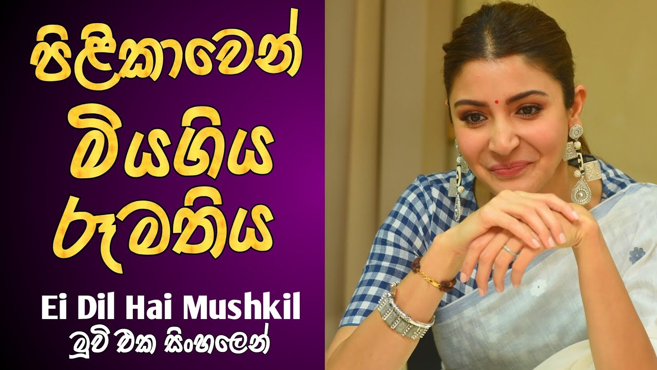 පිළිකාවෙන් මිය ගිය රූමතිය 2024 Sinhala Movie Review Bulleya