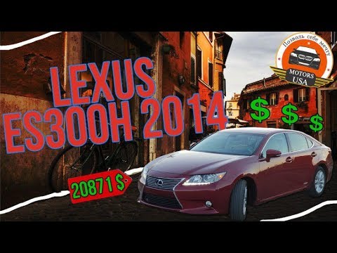 ЛЕКСУС ES300h. Видеообзор Lexus ES300h 2014 USA. Авто с Америки