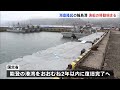 輪島港の復旧工事に向け…漁船の移動始まる　能登半島地震で海底が隆起｜TBS NEWS DIG