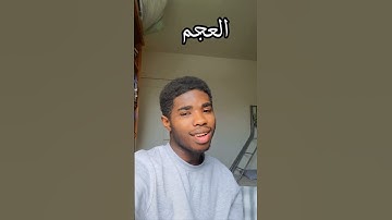 #سورة_الكهف #مقامات مقامات عجم + حجاز
