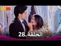 مسلسل فرصة ثانية الحلقة 28 Punar Vivaah 