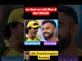Virat Kohli vs Dewald Brevis 💯 Life Transformation Journey #viral #viratkohli #trending #cricket