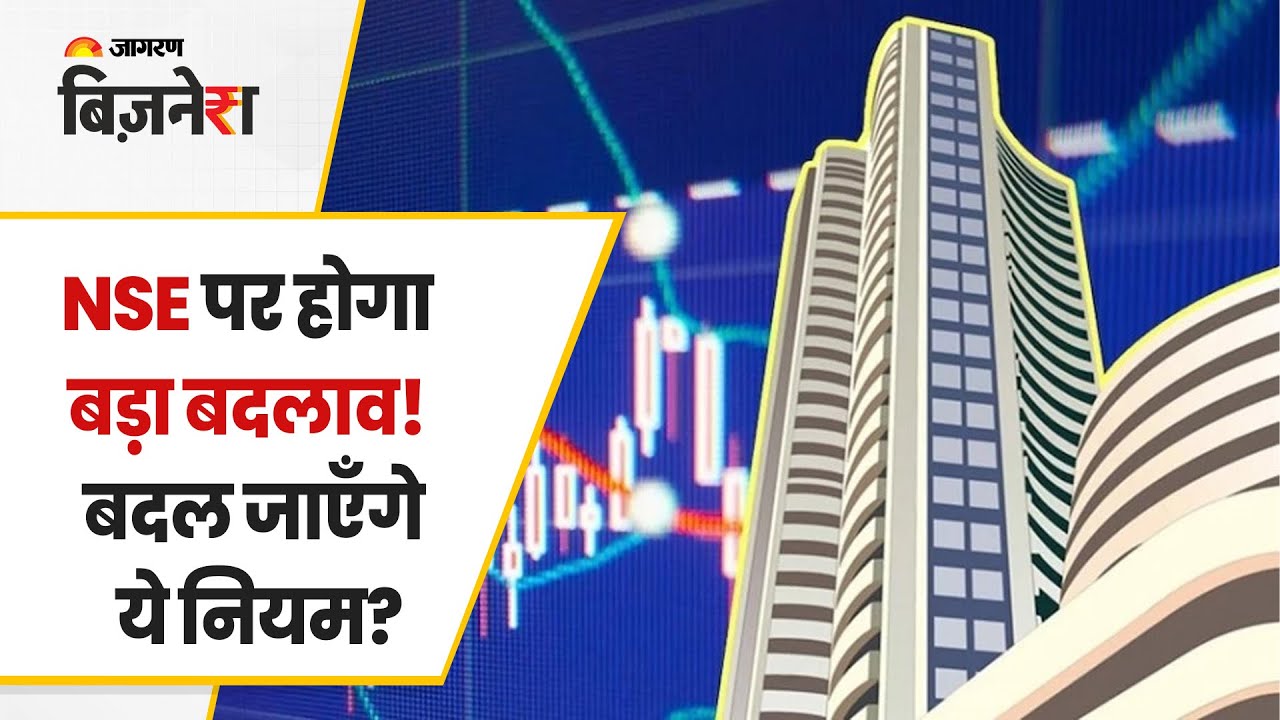 Stock Market News NSE Plans to Increase F&O Trading Hours Till