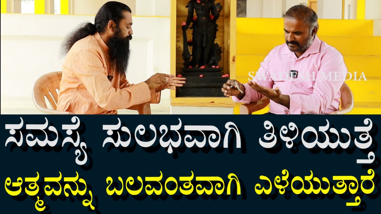 ಆತ್ಮವನ್ನು ಬಲವಂತವಾಗಿ ಸೆಳೆಯುವ ಪ್ರಯೋಗ | ಪ್ರಯೋಗವನ್ನು ಹೇಗೆ ಪತ್ತೆ ಮಾಡುವುದು? | how to know  black magic?