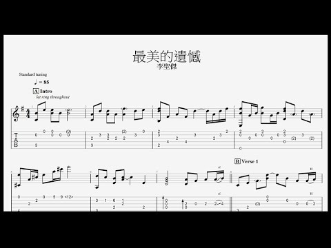 最美的遺憾 Beautiful Regret | Fingerstyle - 李聖傑 Sam Lee
