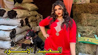 فيلم مغربي : العيد الأسود ?