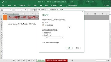 每日一练 34：合并同一工作簿内多个工作表
