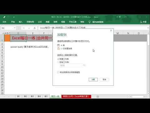 每日一练 34：合并同一工作簿内多个工作表