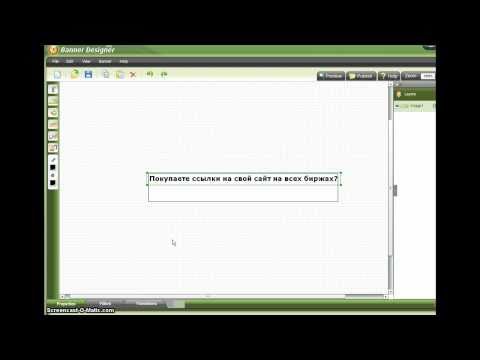 Video: So Erstellen Sie Ein Flash-Banner