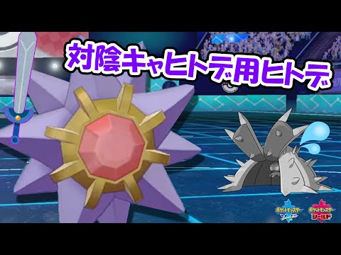 ポケモン剣盾 色夢ドラミドロ 最遅個体 Youtube