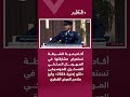 أكاديمية الشرطة تستعرض مشاركتها في المهرجان الملكي العسكري للموسيقى «تاتو إدنبرة 2026»