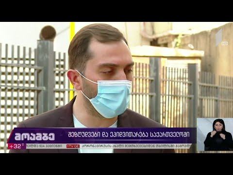 ეპიდემიოლოგიური ვითარება საქართველოში