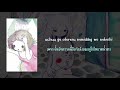 宇宙猫溺死 Uchū Neko Dekishi Universe Cat Drowning Kikuo แปลไทย Iaei2487 宇宙猫溺死 Uchū Neko Dekishi Universe Cat Drowning Kikuo แปลไทย Iaei2487