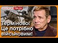 ❗️ ГЕТЬМАН: Українські військові хочуть побачити ВАННУ! Армія РФ переважає лише в одному!