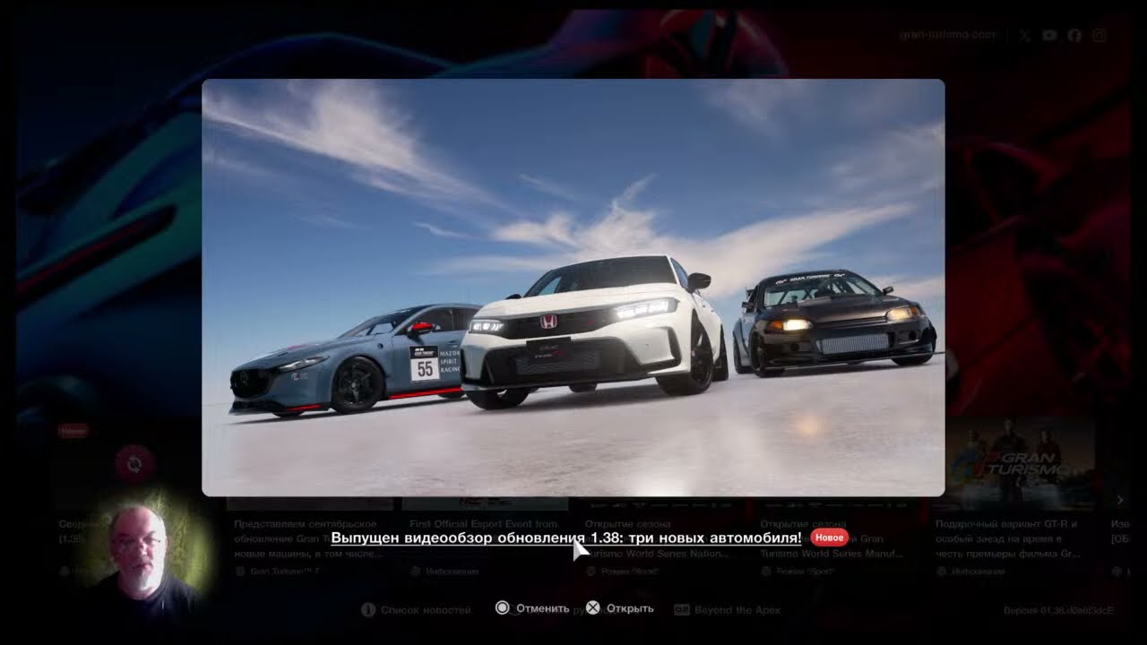 Gt7 1.38 Сентябрь Чт.28.09.23