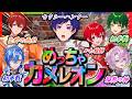 【めっちゃカメレオン】また新たな挑戦者が現れましたwwwwwwww