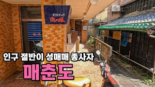 100년 동안 지속된 일본의 '은밀한 여자섬' - [22]