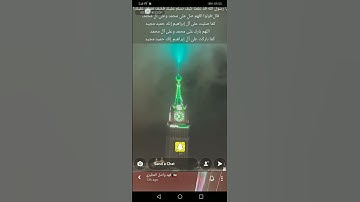 تلاوة خاشعة بصوت الشيخ عبدالله بن عواد الجهني من سورة الأحزاب