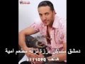 بشكر الله حسين الديك تسجيلات وناسة 2011 YouTube mp3