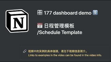 177 Notion tutorial lite: No.42 dashboard-6：日程管理模板（Dashboard Template Schedule）