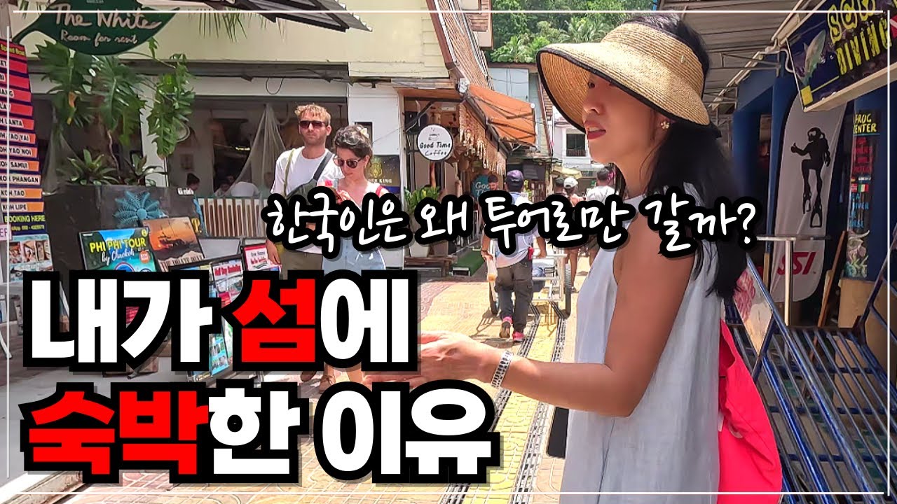 Настоящий рай в Таиланде! Почему стоит остановиться на острове Пхи-Пхи в Таиланде