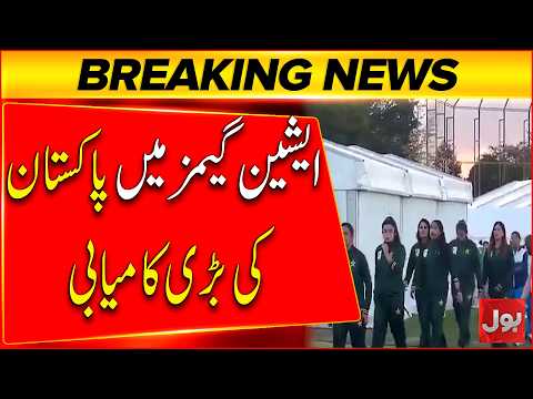 Asian Games | Pakistan Women’s Team Secures Major Victory