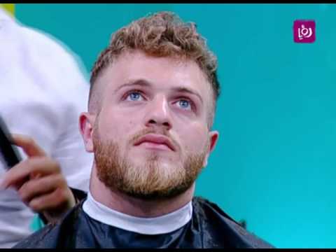 أنس دياب تصفيف الشعر وترتيب اللحية جمال