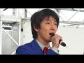 純烈・林田達也「小樽のひとよ」