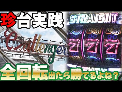 PストレートセブンLSJ‐H パチンコ 実機 無加工 PストレートセブンLSJ-H（パチンコ）スペック・保留・ボーダー