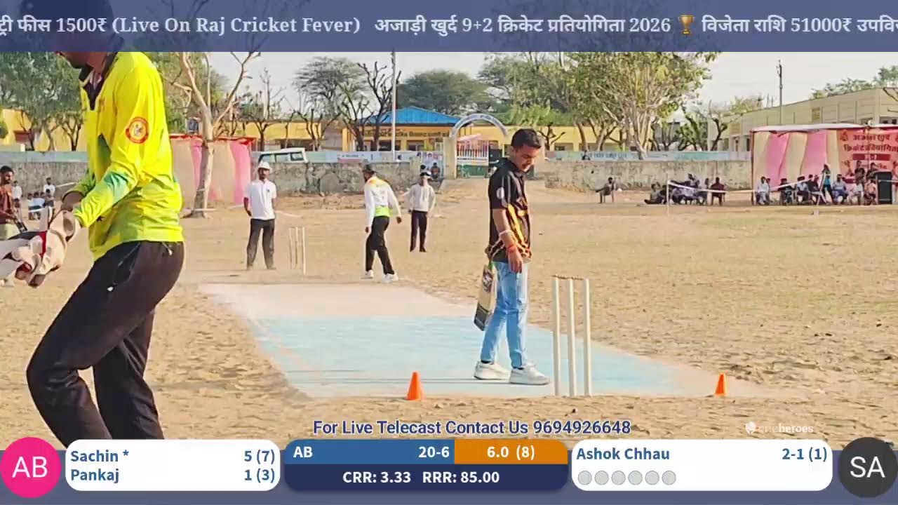 अजाड़ी खुर्द 9+2 क्रिकेट प्रतियोगिता 2026 🏆 मैच छावसरी बनाम अजाड़ी B  सोहेल अशोक