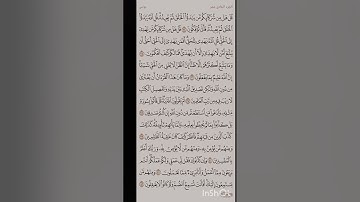 تلاوة سورة يونس - ١٤٤٤ ه‍‍