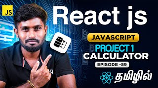 React Js Series for Beginners தமிழில் 59 : Project1 Calculator