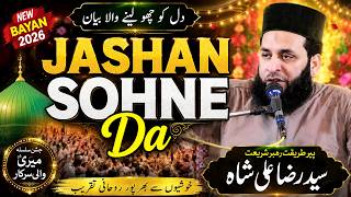 New Bayan 2026 | JASHAN SOHNE Da | Syed Raza ALi Shah | Theem Studio 0300 4740691