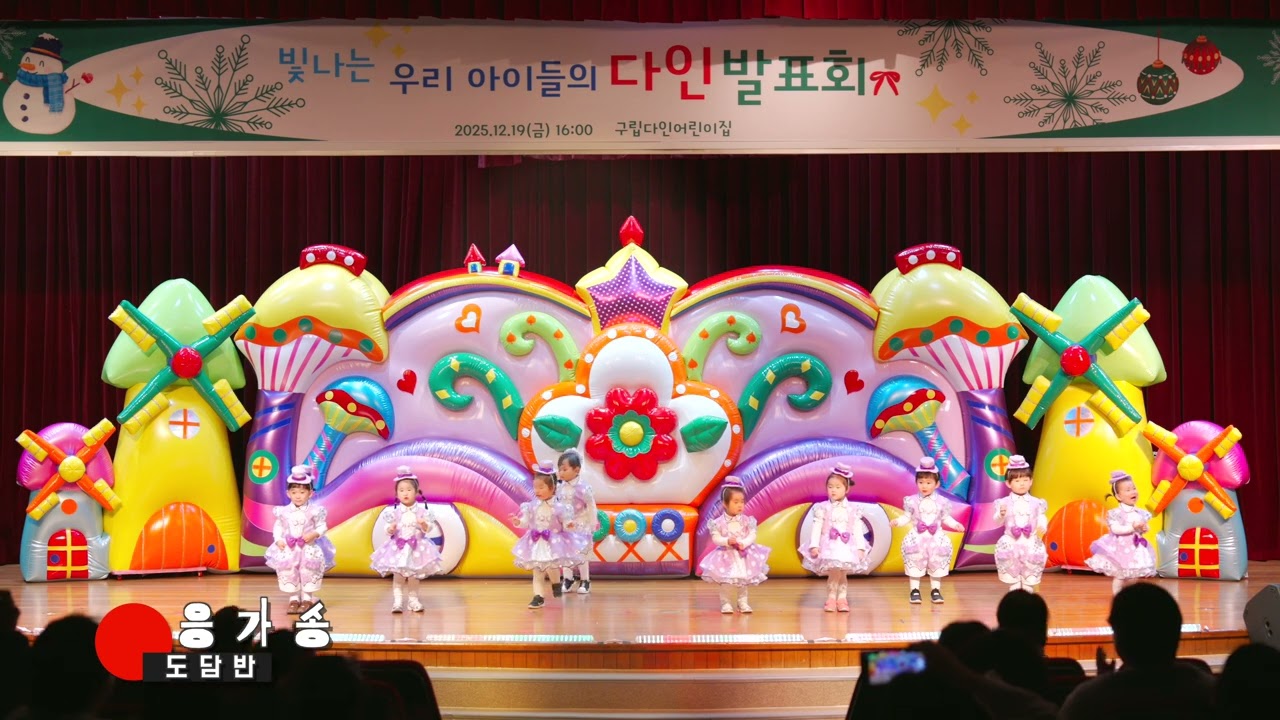 8 도담반 응가송