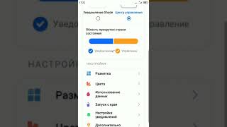 Центр управления MIUI 12 на ЛЮБОМ телефоне.
