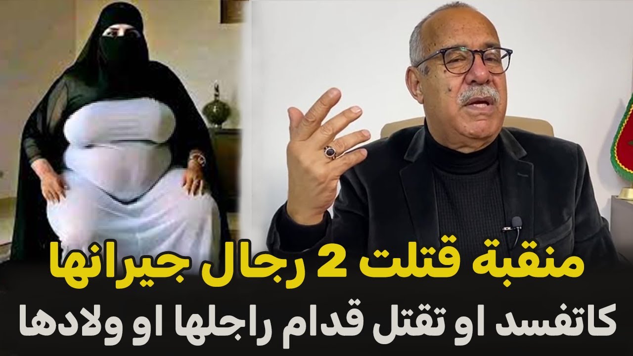 قصة جديدة من قصص الجـريمة الواقعية... مولات النقاب الجـزارة عبد القادر الخراز يحكي تفاصيل القضية