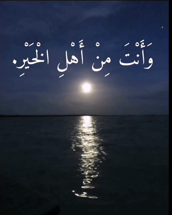 how-do-we-say-good-night-in-arabic-youtube
