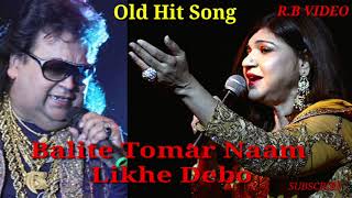 Balite Tomar Naam Likhe Debo | Bangla Movie Audio song By 2019 | R.B VIDEO Makrampur  P.M